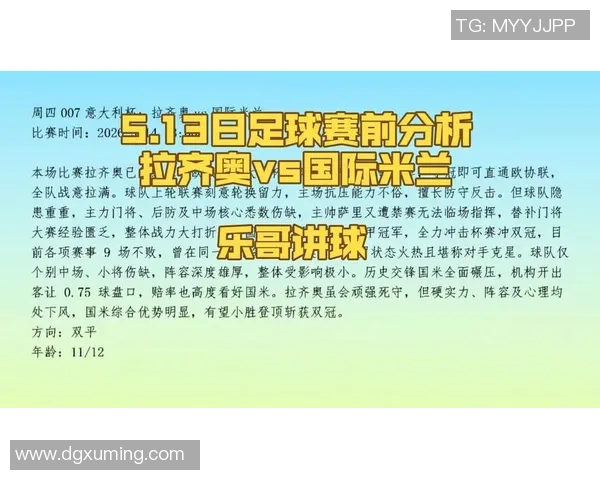 意大利足球网带你深入解析意甲联赛最新动态与精彩赛事回顾