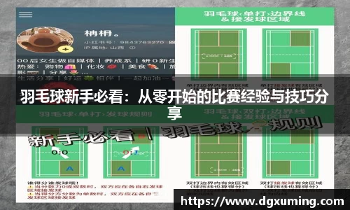 币游APP